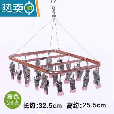 敬平不锈钢晾衣架多夹子晾衣夹晒内衣架袜子架婴儿多功能防风晾晒收纳 22夹粉[加厚浸胶夹] 1个