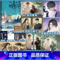 [正版]即得特签我来自东 完结篇 人气作者苏他带感双强卧底文 京剧名伶琮玉×硬核军人陈既 强强联合