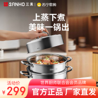 三禾SANHO双层多层底蒸锅GZ28E3 8升大容量28厘米通用炉灶不锈钢
