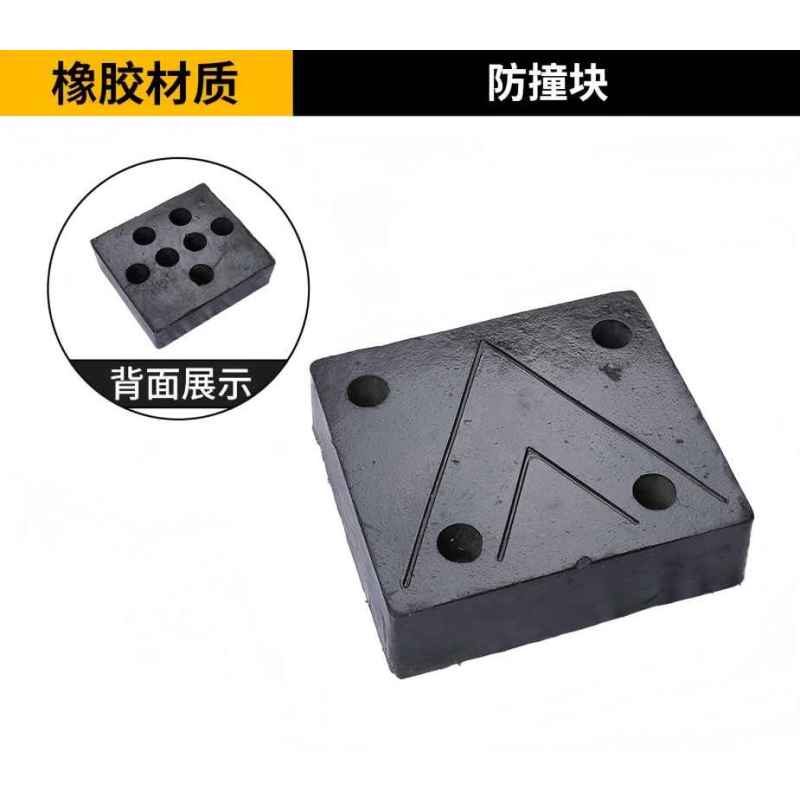 匹牧 PM-FZJ-0002 橡胶防撞条防撞块 320*280*95 防撞块 单位:个
