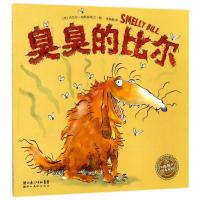 正版新书]绘本花园:臭臭的比尔(平)(NEW)?臭臭的比尔(平)(N