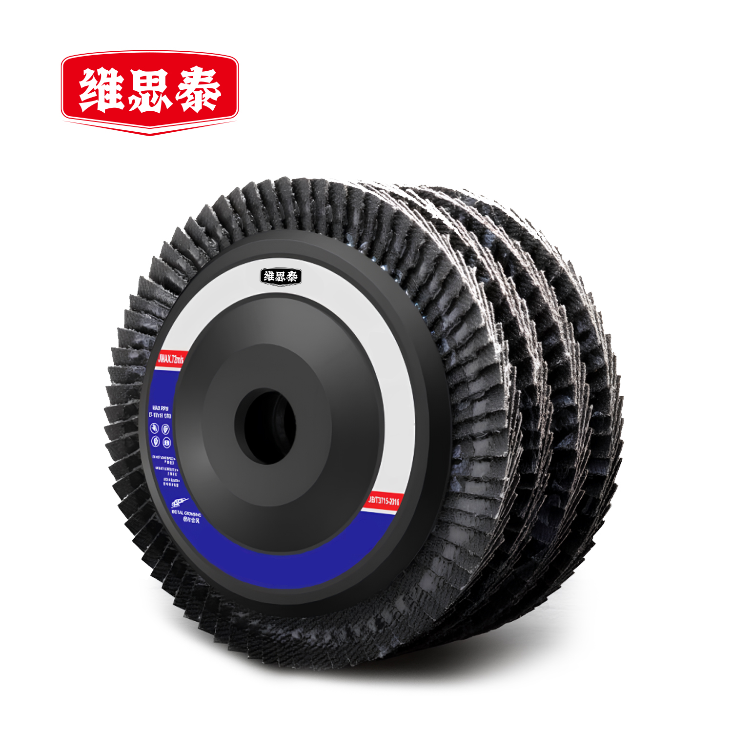 维思泰 角磨机打磨百叶轮 抛光百叶砂轮片 100*16mm 个