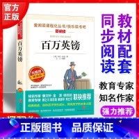百万英镑 [正版]百万英镑马克吐温原著小说全集 中小学生课外阅读书籍初中生课外阅读原版原著阅读书籍短篇小说集经典代表作中