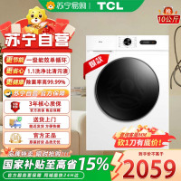 TCL 10KG TG-V100HBS全自动除菌变频洗烘一体机 滚筒式洗衣机 热力除菌穿衣放心 一级效能 芭蕾白