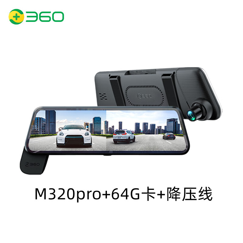行车记录仪 360 m320pro 64g卡 降压线 通用单镜头 通用双镜头