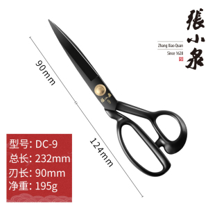 张小泉裁缝剪刀家用裁布专用工业剪缝纫大剪刀官方旗舰店正品8138