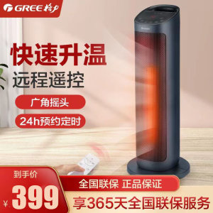 格力(GREE)取暖器暖风机 NTFH-S6020B 智能定时 3档风速 触屏数码显示 塔式电暖气 遥控家用立 式电暖器
