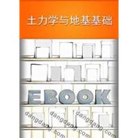 正版新书]土力学与地基基础胡俊 闵志华9787512117037