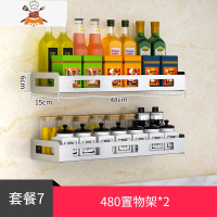 304不锈钢厨房置物架壁挂碗碟架调料收纳用品刀架免打孔碗架锅架 敬平 组合7:48cm置物架*2刀具架