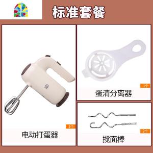 打蛋器小型手持电动打蛋奶油机家用蛋糕搅拌器蛋清打发器烘焙工具 FENGHOU 标准套餐