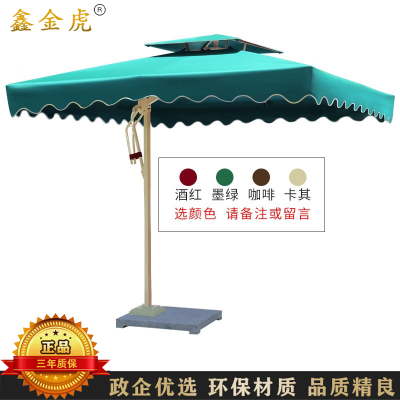 鑫金虎 保安岗亭伞户外遮阳伞阳台沙滩单边伞 2.0m