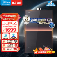 美的燃气热水器 一级降噪 16升热水器家用天然气双核无极水伺服恒温 JSQ30-M9 Max下置风机M9 Max安睡