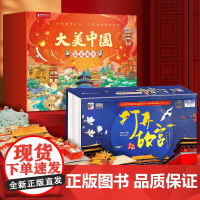 六一儿童节礼物青葫芦大美中国3D立体书全34册儿童绘本3d立体书男女孩生日礼物这就是中国故宫百科睡前故事小学生幼儿园3-