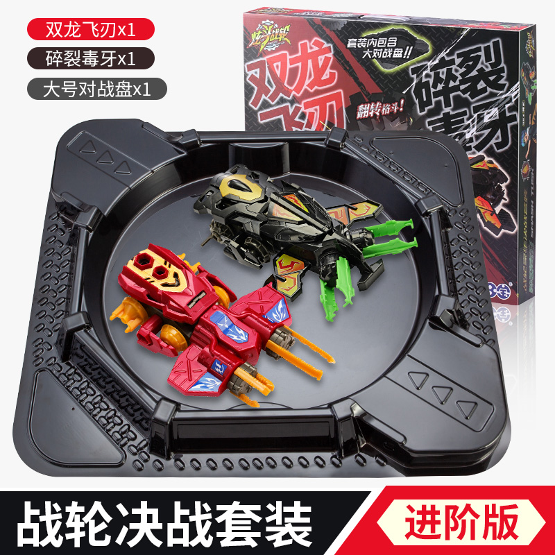 武器炎龙战刃翻斗车 [礼盒]战轮豪华决战套装[双龙飞刃 碎裂毒牙 盘]