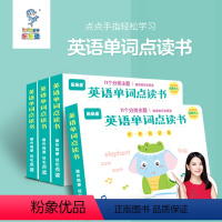 英语单词有声书 [正版]儿童英语单词有声书点读发声书英语启蒙中英文双语幼儿园小学生一年级英语单词启蒙有声绘本版会说话的英