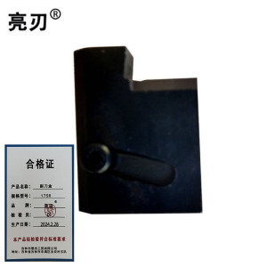 亮刃 副刀盒