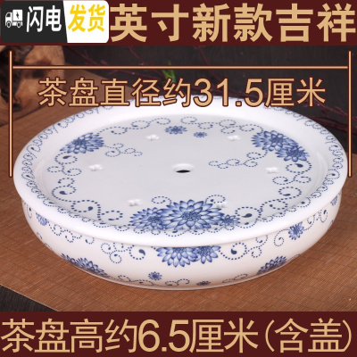 三维工匠陶瓷圆形功夫茶具茶盘套装泡茶具家用干泡托盘储水茶杯办公室会客 ○十二英寸新款吉祥