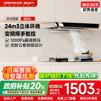 名气油烟机CXW-260-A8816