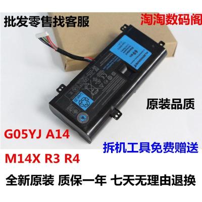 全新  戴尔Alienware外星人P39G M14X R3 R4 G05YJ 笔记本电池