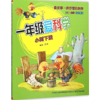 音像一年级爱科学张冲 著