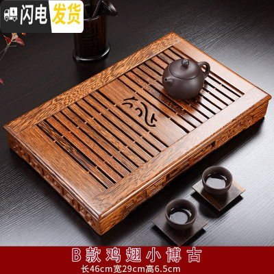 三维工匠茶盘实木家用鸡翅木花梨木制茶台抽屉排水式大号茶海茶托功夫茶具 B款鸡翅小博古(实物颜色比较深