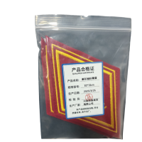 联岚菱形袖标臂章10*10cm个