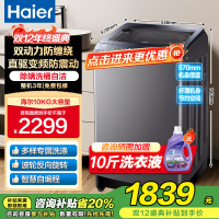 海尔(Haier)10公斤 波轮洗衣机 变频全自动 双动力系列 晶彩触控大屏 高洗净比 玻璃盖XQS100-BZ556
