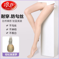 浪莎丝袜女夏季薄款防勾丝性感连裤袜肉色光腿神器