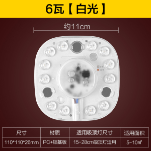 欧普照明 led灯盘改造圆形灯板节能吸顶灯灯芯灯泡灯条贴片灯盘