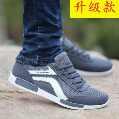 品质优选-舒适网鞋男透气网面休闲鞋夏季男鞋透气网面鞋男士韩版潮流休闲鞋百搭运动鞋镂空鞋子男2021新品