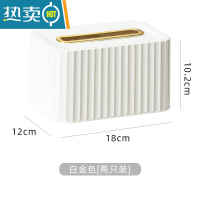 敬平多功能抽纸巾盒洗脸巾收纳盒壁挂式免打孔浴室客厅家用轻奢 弹簧款白金白