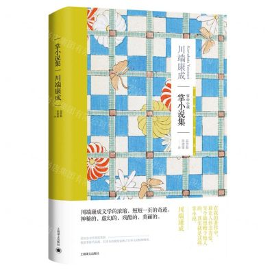 [N]掌小说集(精)-9787532792344