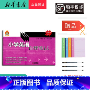 [正版] 2023秋 小老虎图书小学英语自评测试五年级上册人教精通