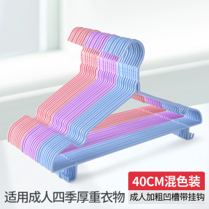 [补贴10%]20个装 衣架成人加粗防滑晾晒衣挂钩学生宿舍收纳无痕儿童家用衣服架衣架