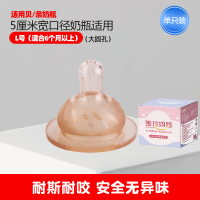 1个装L号黄金高大上奶嘴(适合6个月以上)适配贝亲奶瓶配件