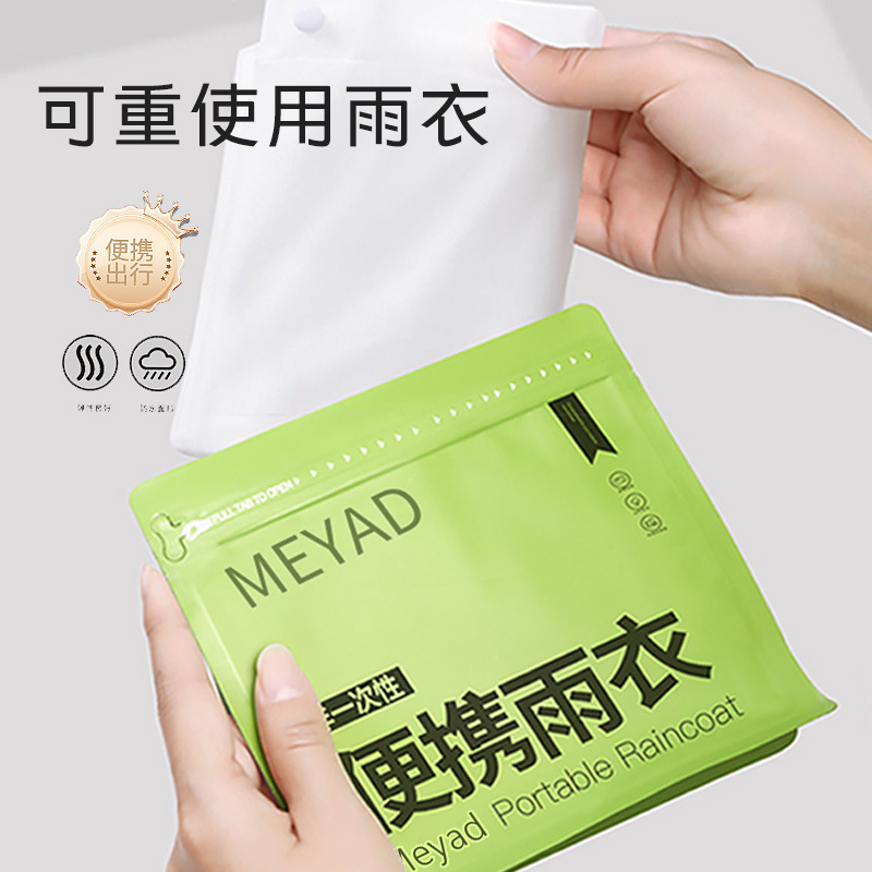 雨衣非一次性户外长款全身防暴雨加厚成人登山便携式雨披防水徒步