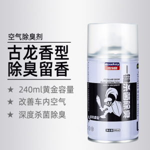 [补贴10%]车载香水车内除味汽车用消毒杀菌除臭喷雾消除异味神器车载空气净化清新剂