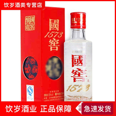 泸州老窖国窖157350ml2015年-2021随机日期小酒版浓香型
