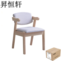 昇恒轩 茶椅椅子靠背椅家用简约实木餐椅 SHX-6951 原木色(浅灰布)/把