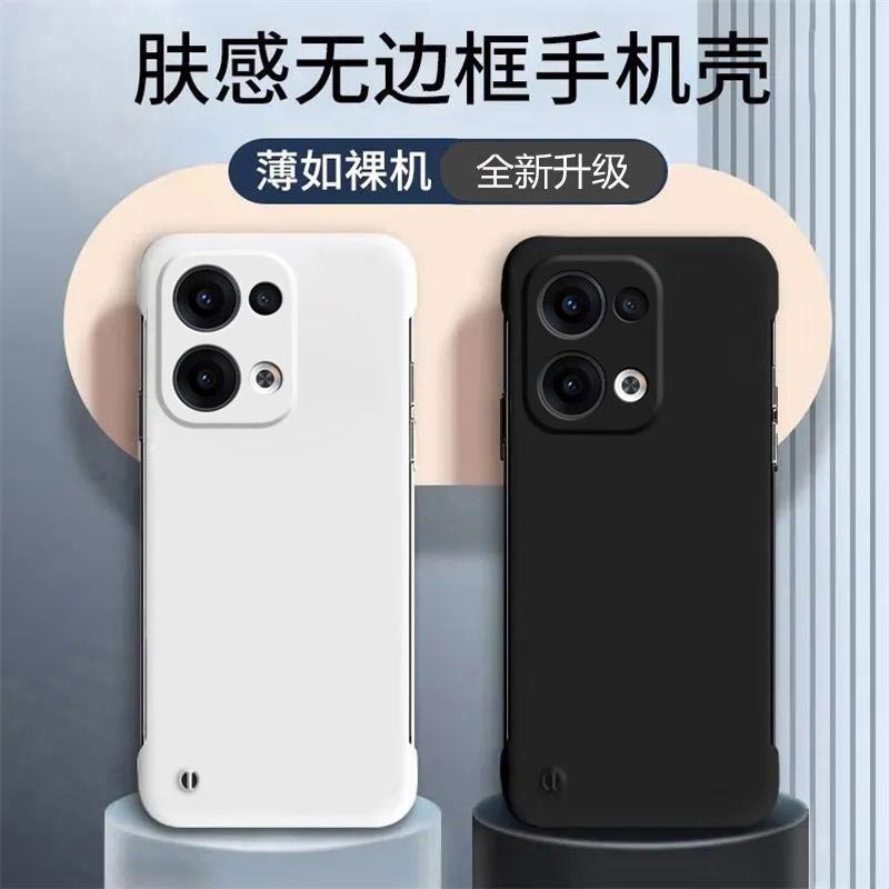 圣幻 适用于opporeno13无边框亲肤手机壳opporeno13pro网红简约超薄防摔壳