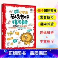 图解小学生英语音标练习册 小学通用 [正版]图解词根词缀速记小学生英语单词6-12岁小学生英语辅导书籍单词速记记忆法英语