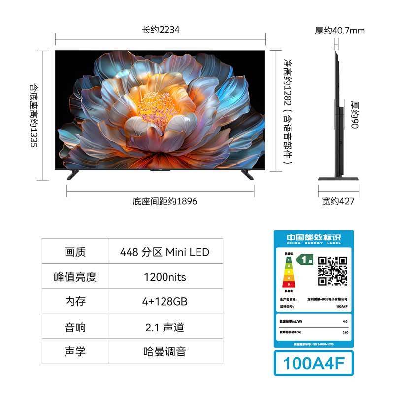 创维电视机100A4F 100英寸 Mini LED 百吋类纸屏 智能语音液晶平板电视 一级能效
