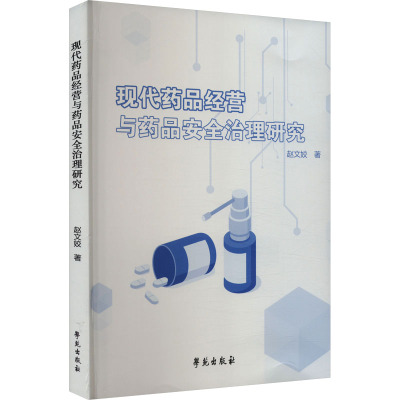 [2本]易错应用题+易错计算题 小学二年级 [正版]数学易错题计算题专项训练一年级二年级三四五六年级上册强化练习题题正用