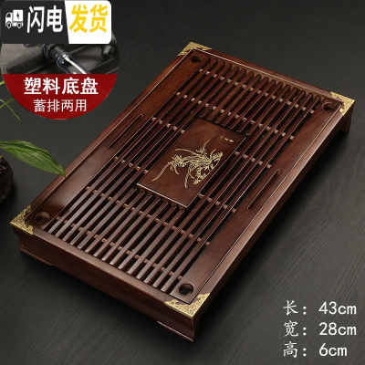 三维工匠实木茶盘家用功夫茶具托盘沥水小茶台小型不锈钢塑料简约茶海客厅 小兰香[像木色][塑料底]蓄水/排水两用