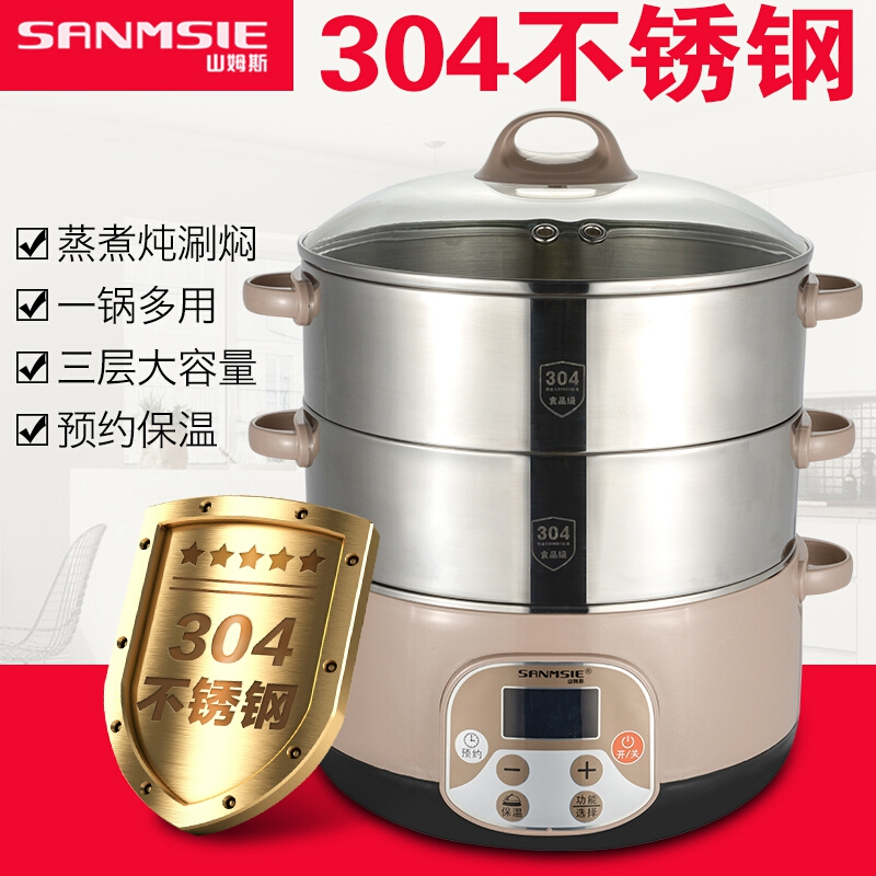 【山姆斯电蒸锅电蒸笼】报价行情_排行_品牌_参数_怎么样_图片_商家