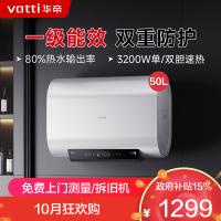 华帝(vatti)50升储水式扁桶电热水器 纤薄双胆3200W速热 镁棒免更换 家用超一级能效智能防冻保护i14241M