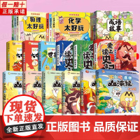 任选]我是不白吃漫画 话山海经1234爱上读史记学科启蒙系列这就是大中华世界美食中山东山北山经苏东坡传中国不白痴话
