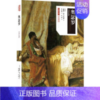 [正版]名译:奥瑟罗(中英双语)
