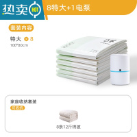 敬平抽气真空压缩袋加厚特大号装棉被子衣物衣服被褥收纳器整理袋子 [8个特大号]100*80cm (送电泵+划片) 超大号