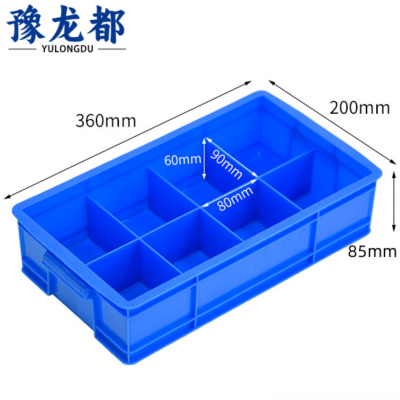 豫龙都收纳盒八格个